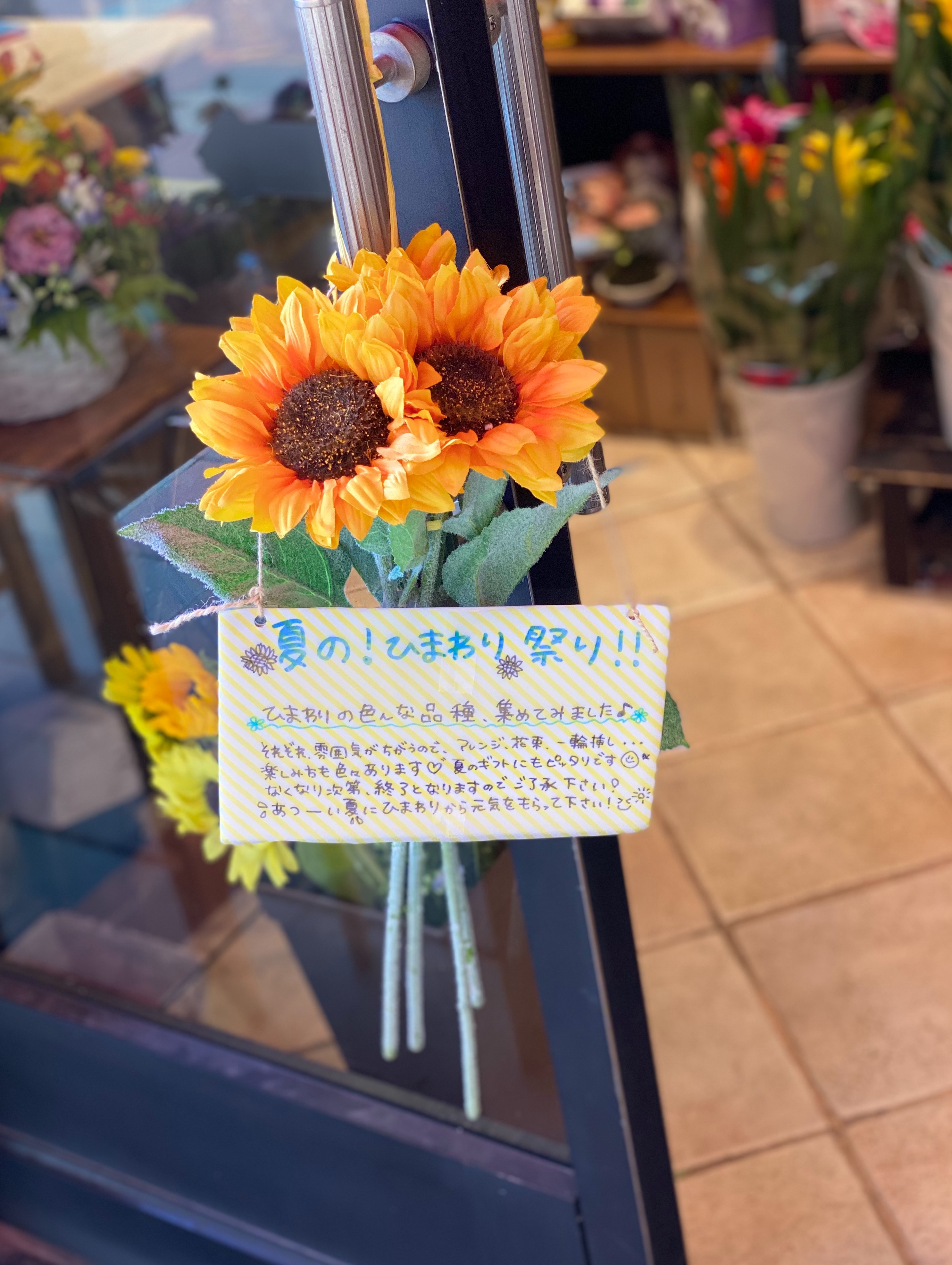 夏のひまわり祭り 花ユキ ショップブログ 大丸福岡天神店